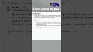 К КОМУ В КЛАСС ПОЙДЕШЬ В ГЕНШИНЕ #genshinimpact #геншинимпакт