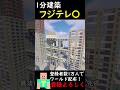 【1分建築】フジテレ〇つくってみた！！ #マイクラ建築 #マインクラフト #建築　#minecraft #フジテレビ
