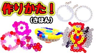 アイロンビーズ ハマビーズ パーラービーズ 本 キット セット メルカリ