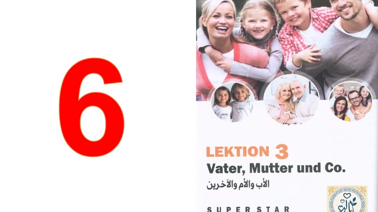 الحصه السادسه للصف الاول الاعدادي/Dialoge