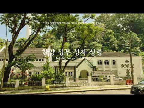 🎵 (찬송가 2장) 찬양 성부 성자 성령 | 재즈가 찬송가를 만나면? Hymn Meditation | 645Project