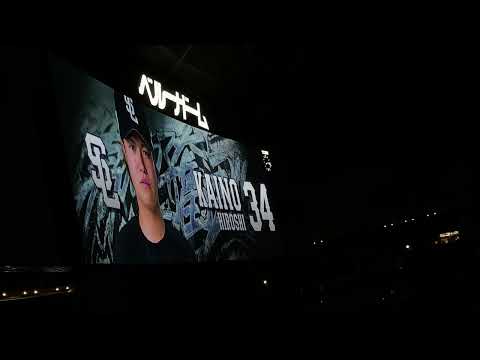 西武 甲斐野央登場曲〜なにわ男子「勇気100%」4K
