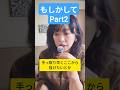 これが1番早いんだよね #mika宇宙channel #意識#幸せ #願望実現