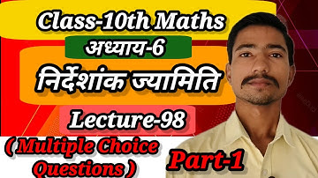 Balaji Publication Class 10th Maths Chapter-6 Lecture-98 MCQ | Ignite Peak Academy