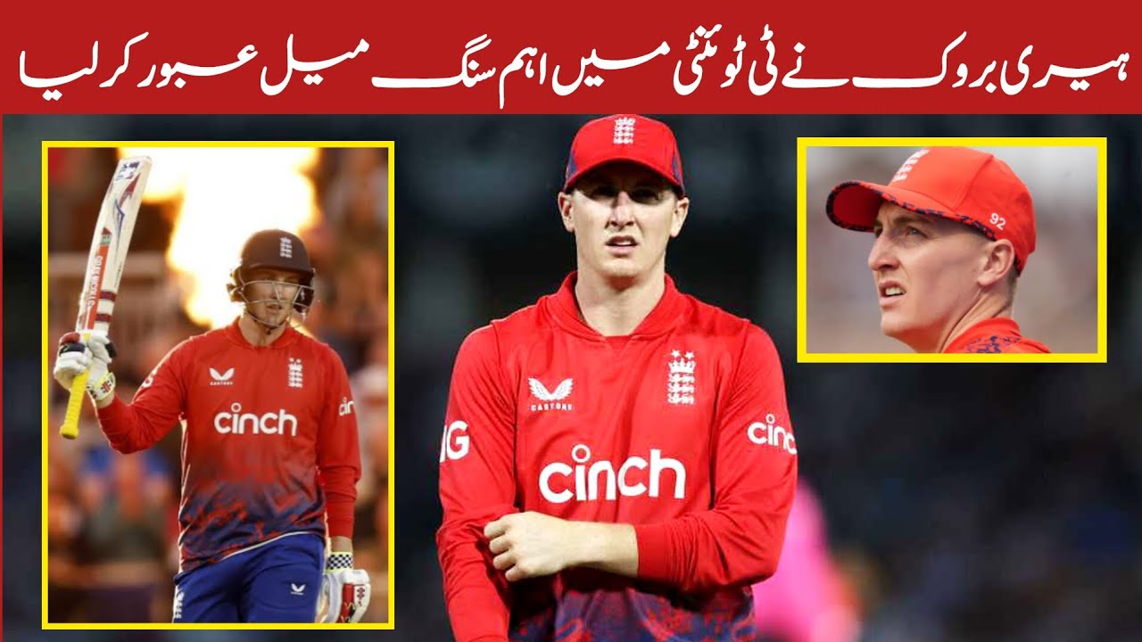 Harry Brook Reaches Major Milestone in T20 International Cricket || Eng vs NZ Today Match 