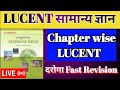 MODERN HISTORY LUCENT OBJECTIVE  BIHAR DAROGA BSSC CGL BSO AEDO LIVE