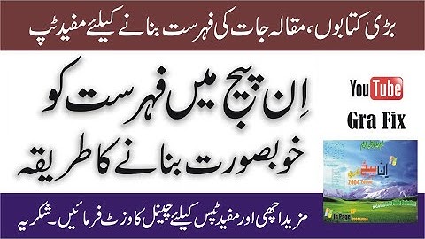 Inpage main Fehrist Banane ka Tareeqa