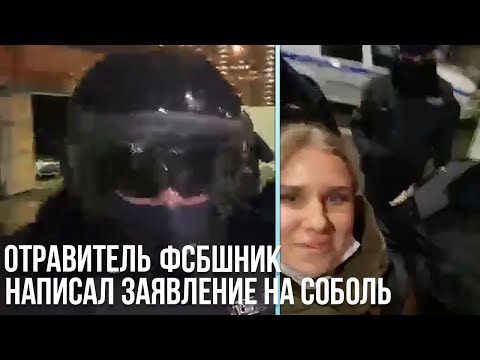 Кудрявцев написал заявление на СОБОЛЬ! Мусора затолкали Соболь в автозак. СТРИМ. ЗАПИСЬ 21/12/2020