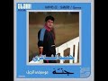 اغنيه حميد الشاعري ميلي