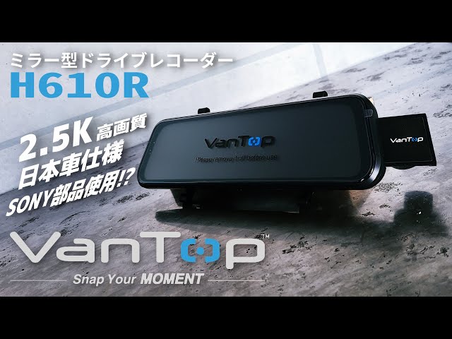 【新品未開封】VANTOP ドライブレコーダー 前後カメラ 2.5K / ソニー
