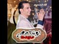 لسميعه فقط روقان اوشا 2020 هتندم لومسمعتوش