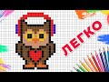 Как нарисовать сову по клеточкам🦉 Просто повторяй!