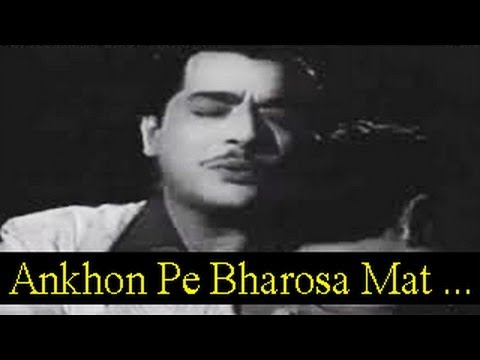 Ankhon Pe Bharosa Mat Kar - Rafi - DETECTIVE - Pradeep Kumar, Mala Sinha, Song