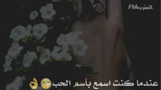 حالة وتس تركية مترجمة أغنية كنت أخاف Türk Whatsapp, Tercüme Edilmiş Dava, Korktum