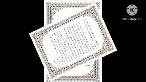 إجازة صوتية برواية حفص عن عاصم من الشيخ احمد جامع الاقصري