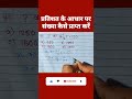 ? का 25/3% = 150 || Find the value of x || Percent based question trick for SSC, RPF, UPP #shorts