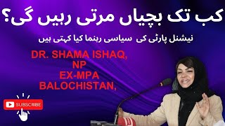Pakistan Child Marriage Under New Law: Minimum Age Set at 18" we need now in Balochistan