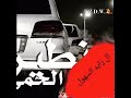 شيله في الزايد السهول