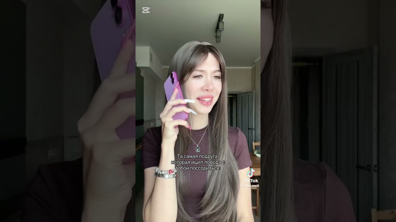 Все серии , Подруга котора ищет повод поссориться.