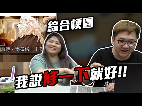 綜合梗圖！！我說修一下就好！！【黑羽】