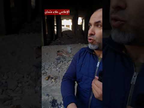 من موقع مجزرة التضامن التي ارتكبها أمجد يوسف