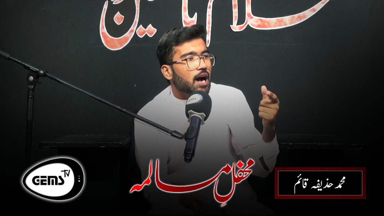 muharram-2024-muhammad-huzaifa-qaim-manqabat-noha-salaam