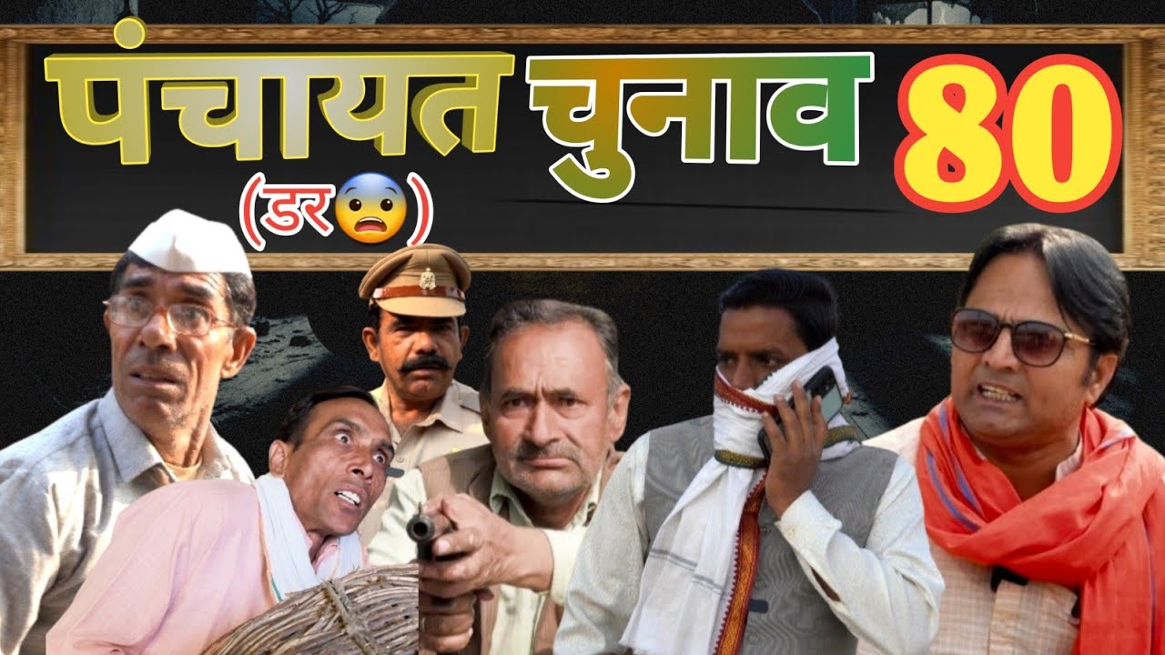 अब ये खौफ हमेशा कायम रहेगा 😎