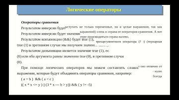 Урок#6. Операторы сравнения. Условный оператор ( if ). Тернарные операции С++