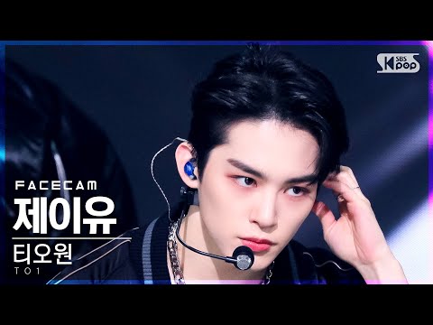 [페이스캠4K] <strong>티오원</strong> 제이유 &amp;#39;No More X&amp;#39; (TO1  J.YOU FaceCam)│@SBS Inkigayo_2021.11.14.