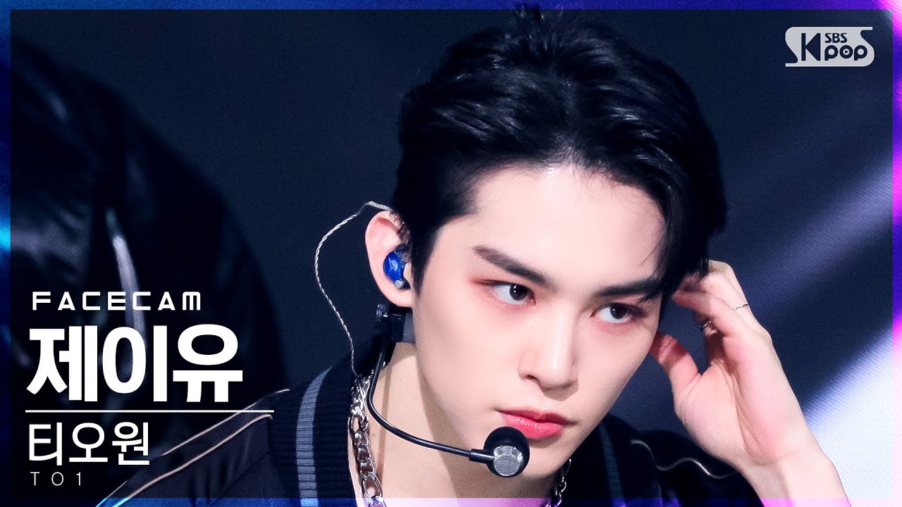 [페이스캠4K] 티오원 제이유 'No More X' (TO1  J.YOU FaceCam)│@SBS Inkigayo_2021.11.14.