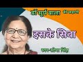         drsuryabala ki kahani  hindi audiobook   