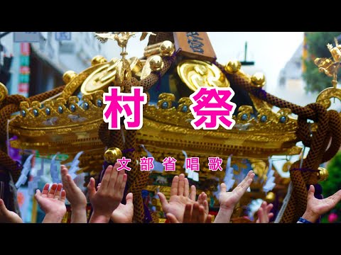【荘川村の祭礼と民謡】 荘川村の祭礼と民謡 荘川村の民俗音楽 （岐阜県） / 古本、中古