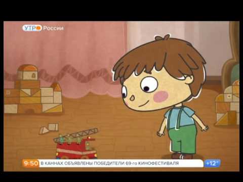 'Машинки' в программе 'Утро России' 13+
