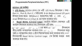 Programmable Peripheral Interface  (8255A)