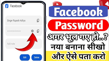 Facebook password kaise pata karen | facebook ka password kaise pata kare | Fb password change reset
