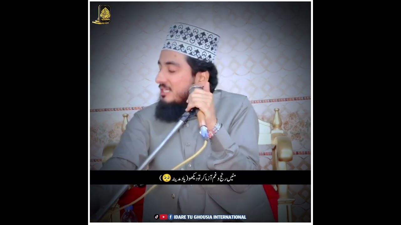 Madina ke yaad ma Share by Syed Fakhar Abbas Shah 