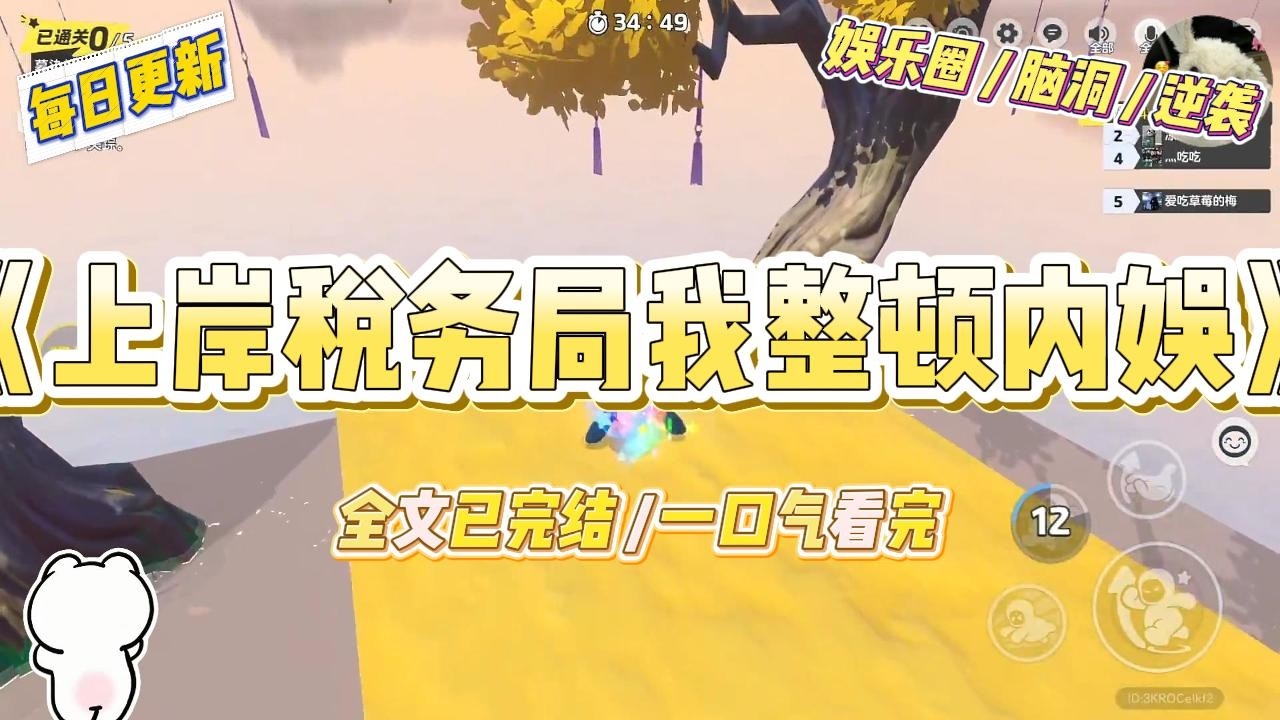 《上岸税务局我整顿内娱》被全网黑到抑郁退圈那天，我的对家影后笑靥如花：“有些人，天生就是糊咖的命。”#一口气看完 #小说 #爱情 #绿茶 #爽文 #豪门 #甜宠 #打脸 #娱乐圈