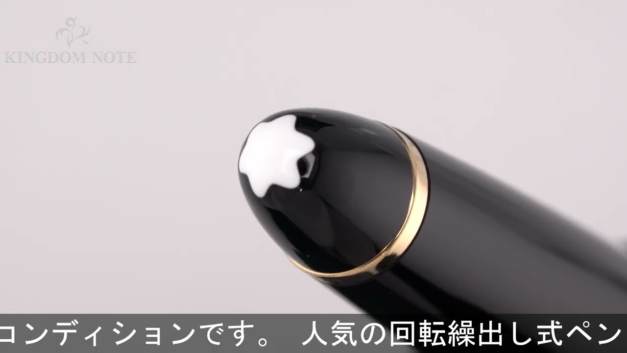 MONTBLANC モンブラン メカニカルペンシル マイスターシュテュック