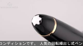 MONTBLANC モンブラン メカニカルペンシル マイスターシュテュック