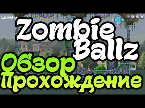 Игра Zombie ballz gameplay прохождение обзор на русском