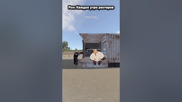 САМОЕ ОБИДНОЕ В РАСТЕ! #magicrust #rustgame #rust #раст #game #юмор #рекомендации