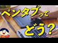 【Ae】 超絶時短！動画編集はペンタブレットで決まり！Wacom Intuos Pro【Adobe After Effectsチュートリアル動画.076】