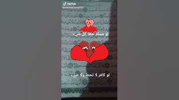 سورة الغاشيه بصوت رائع