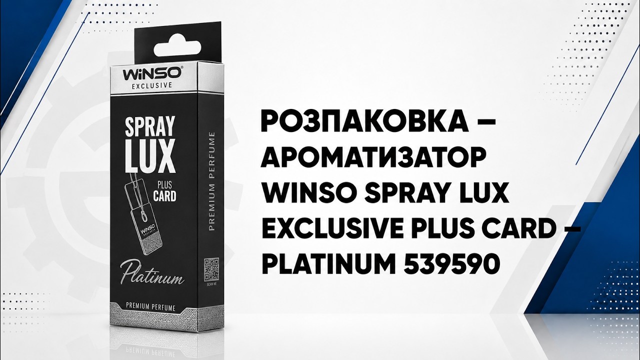 Купить Winso 539590 по низкой цене в Украине!