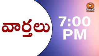 TELUGU NEWS @ 7:00PM || Dt : 19-08-2026 ||