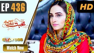 Pakistani Drama | Mohabbat Zindagi Hai - Episode 436 | Express TV Dramas | Javeria Saud