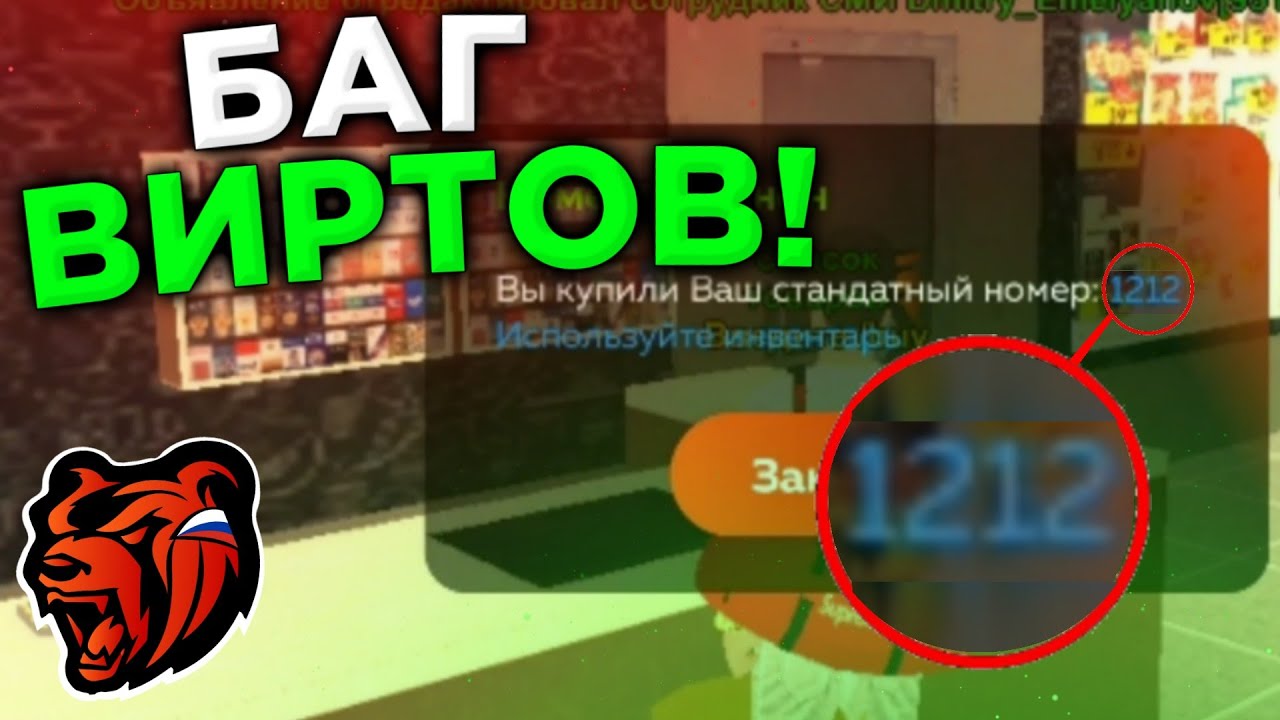 Фан Пей Купить Аккаунт Блэк Раша