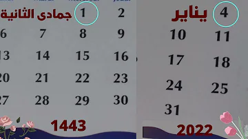 1443 جمادى الثاني عروض اكسترا