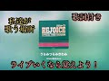 うらみつらみきわみ!私達が歌う場所!ライブ練習。