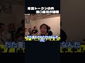 溝口勇児が謝罪。からのまさかの展開笑　#shorts